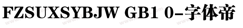 FZSUXSYBJW GB1 0字体转换